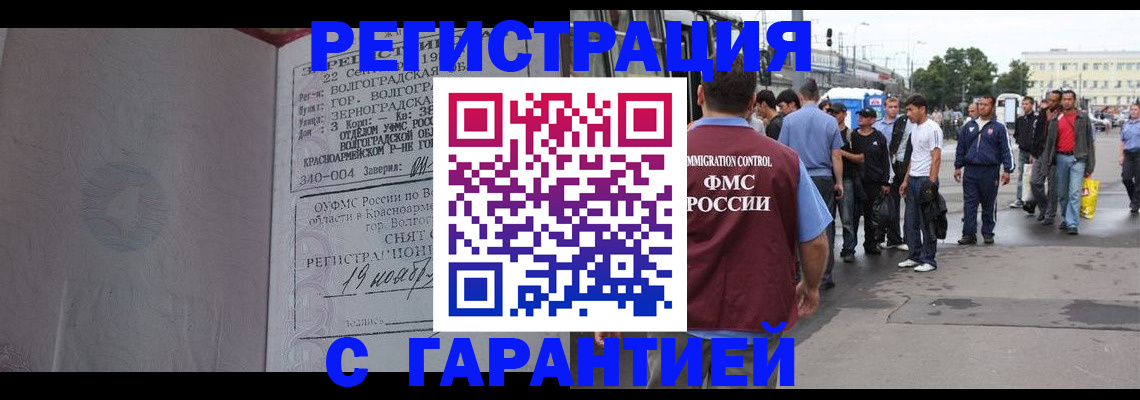 купить прописку в Тюменской области