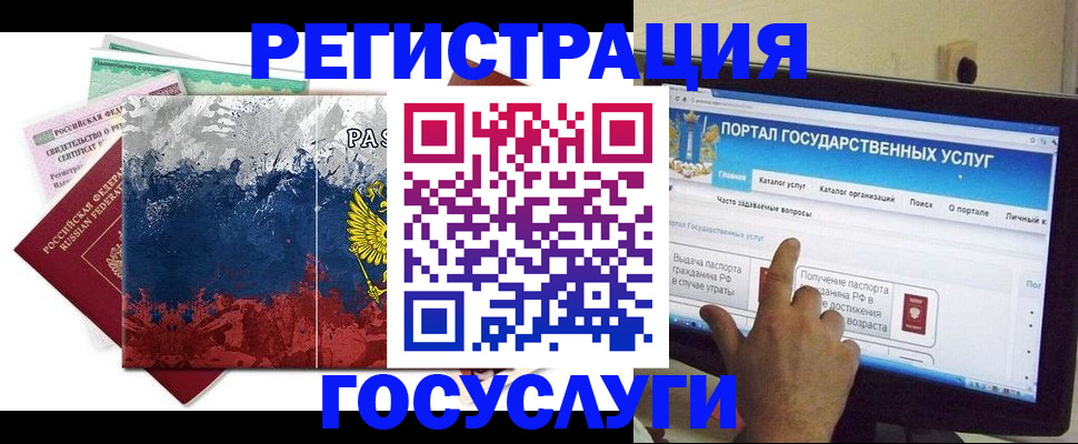 временная регистрация собственник в Тюменской области