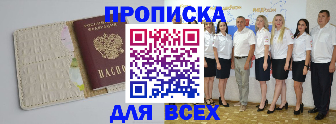 прописка для кредита в Тюменской области