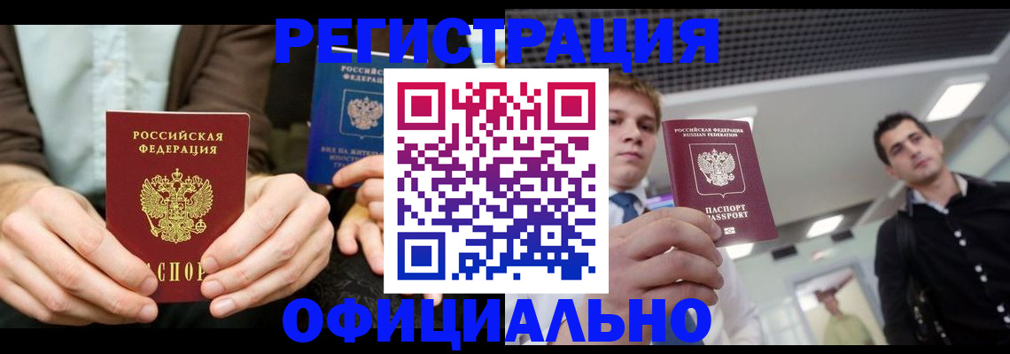 временная регистрация для школы в Тюменской области