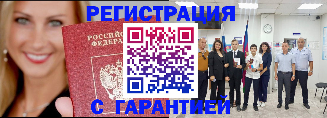 временная регистрация госуслуги в Тюменской области